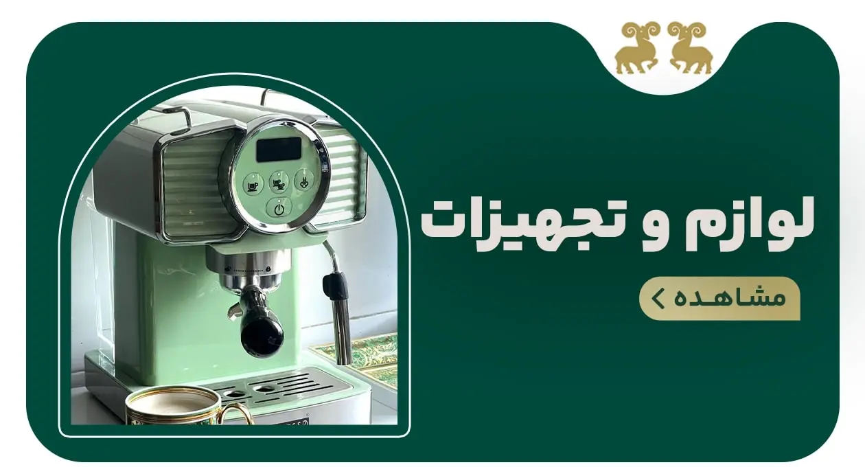 تجهیزات چای و قهوه برند دوقوچ